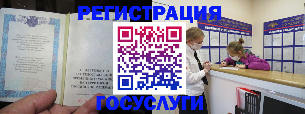 прописка для военкомата в Люберцах