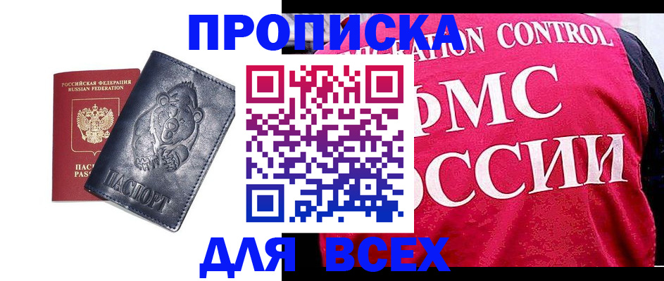 временная регистрация собственник в Люберцах
